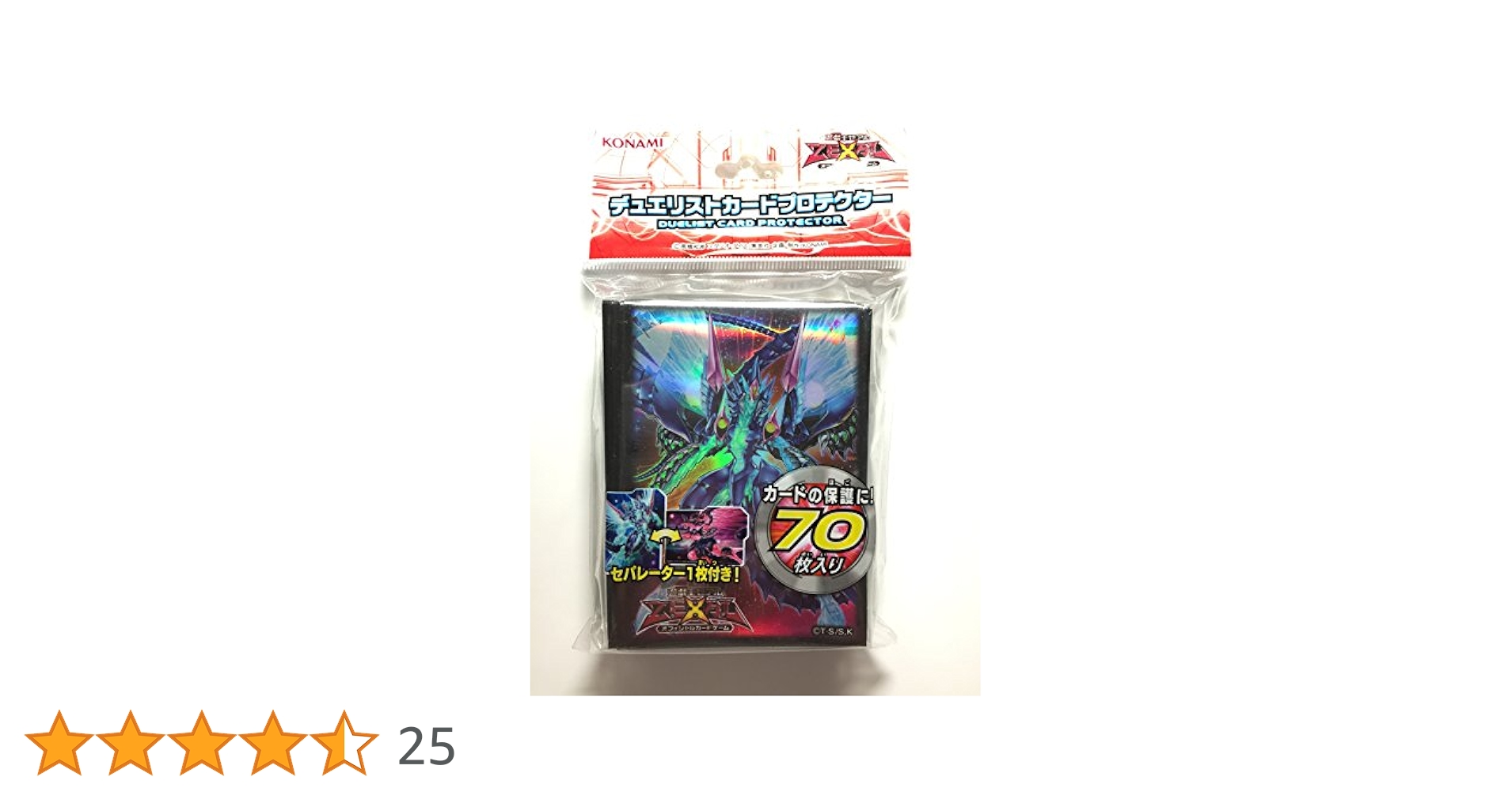 Amazon | 遊戯王ゼアル デュエリストカードプロテクター No.62