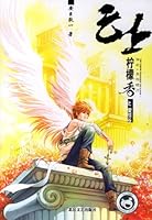 cherish Valley 7537822891 Book Cover