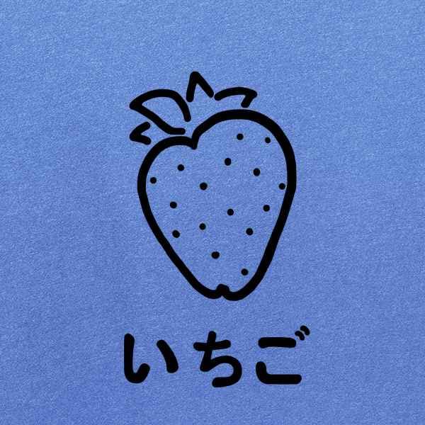 Pop Threads Ichigo Japanese Strawberry Cute Kawaii Youth Kids Girl Boy T-Shirt Heather Royal Blue L