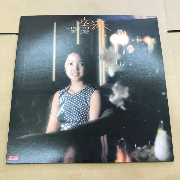 Amazon.co.jp: N73 [LP] テレサテン = 鄧麗君 空港/雪化粧レコード