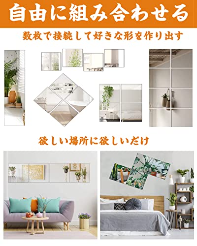 KOVOL 貼る鏡 全身 割れない鏡 壁に貼る鏡 30cm*30cm 飛散防