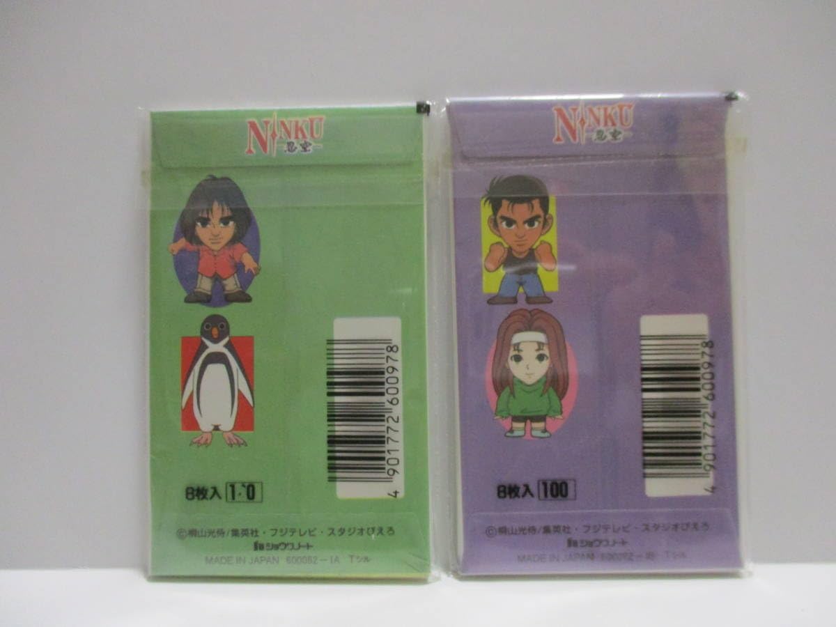 Amazon.co.jp: 当時物 忍空 ポチ袋 2種セット NINKU 忍空 : 文房具