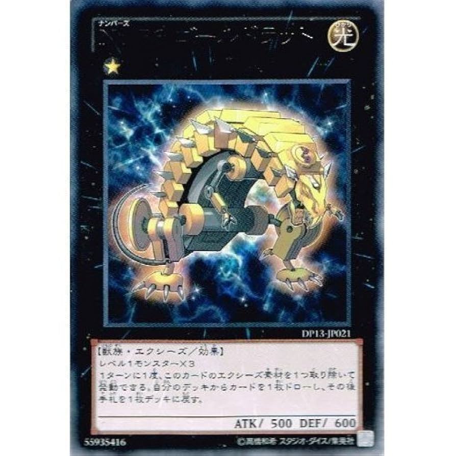 Amazon.co.jp: 【 遊戯王 カード 】 《 No.56 ゴールド