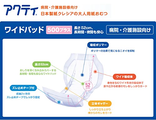 Amazon.co.jp: 日本製紙クレシア 【業務用】アクティ ワイドパッド500