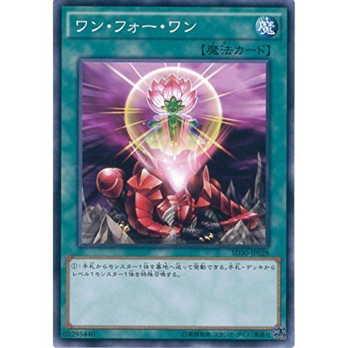 Amazon.co.jp: 遊戯王OCG ワン・フォー・ワン ノーマル SD30-JP028