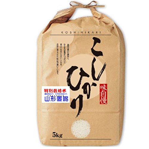 新米 コシヒカリ 令和7年産 特別栽培米 山形産 置賜 5kg おきたま指定 5分づき (精米後約4.75kg)