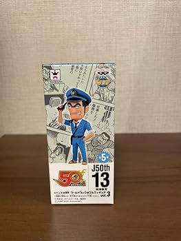 Amazon.co.jp: ワーコレ こち亀 50th 両津 勘吉 : DIY・工具・ガーデン