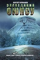 Ekspeditsiya Oyunsu 5171084289 Book Cover