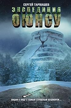 Hardcover Ekspeditsiya Oyunsu [Russian] Book