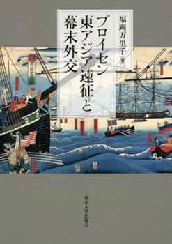 ★売り切れ御免★壬辰戦争と東アジア 壬辰戦争と東アジア - 東京大学出版会