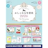 もらってうれしい おしゃれな年賀状 2026