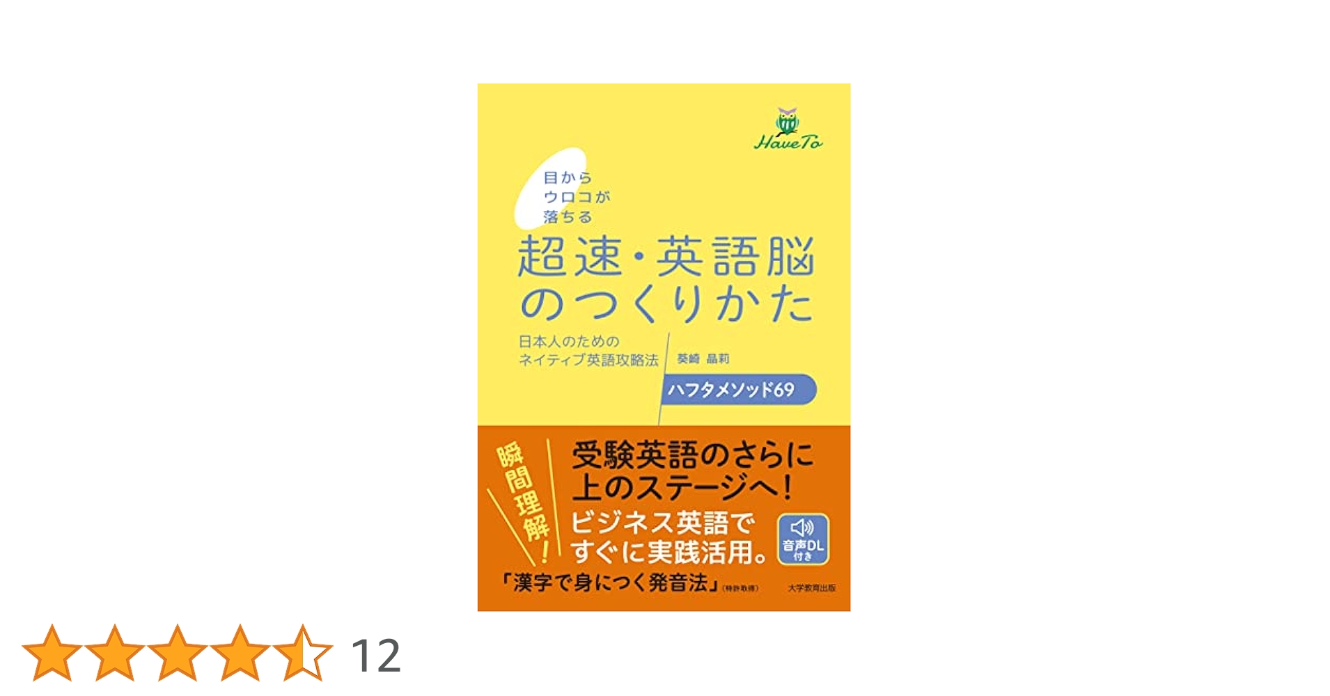 毛利可信 英語再アタック 常識のウソ 逆発想で成功する30歳からの英語 Amazon.co.jp: 毛利 可信: 本