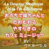  “Persan et Chat Noir dans la Brise d’Automne”