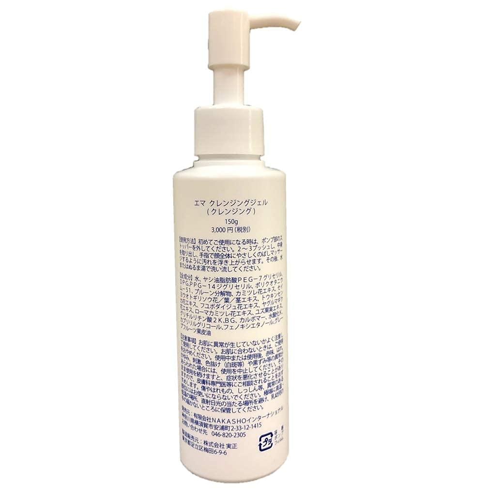 クレンジング・メイク落とし Ema* Amazon | NAKASHO エマクレンジング ema cleasing gel 150g 人気のema