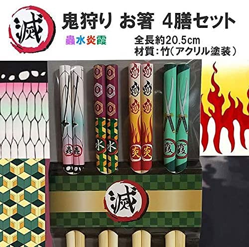 Amazon | 鬼滅の刃 お箸 鬼狩り 箸セット 竹箸 竈門炭治郎 禰豆子 善逸