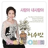 Lee Soo Min