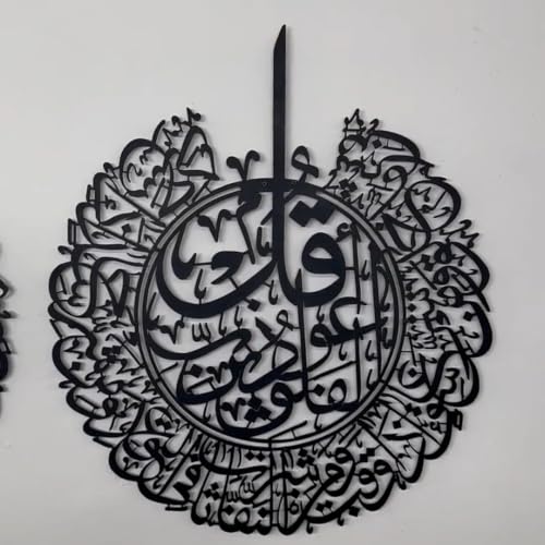 Image of Saifix Islamic Metal Wall Art Ayatul Kursi | Arabic Calligraphy Muslim Home Decor | Premium Islamic Wall Hanging for Living Room, Bedroom & Prayer Room (70 * 55 cm)
