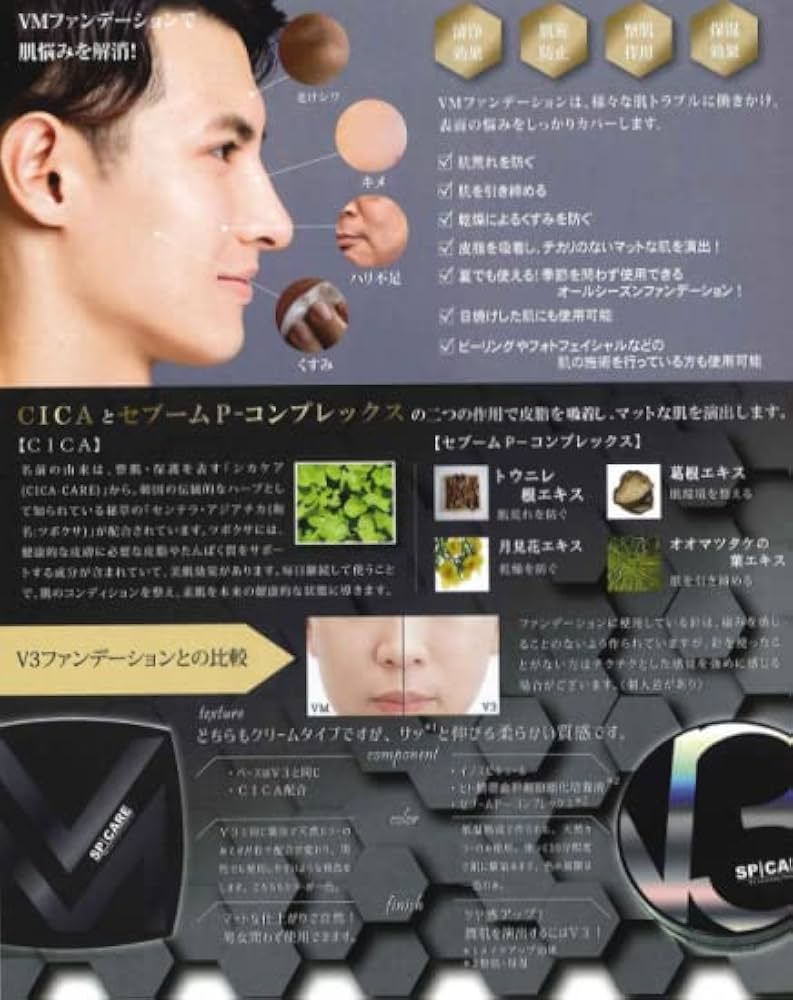 SPCARE VM exciting foundation ベージュ2個セット 正規販売店・即日発送】VM エキサイティング ファンデーション
