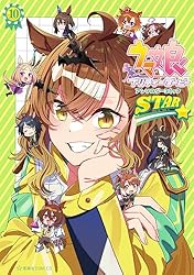 ウマ娘 プリティーダービー　アンソロジーコミック全巻セット ウマ娘 プリティーダービー アンソロジーコミック STAR（7