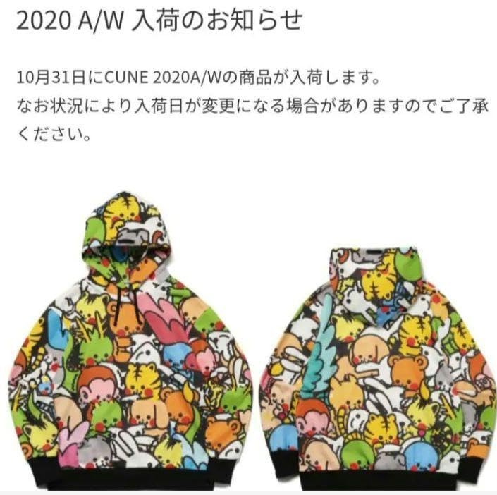 Amazon.co.jp: CUNE キューン 震える動物パーカー 震えるシリーズ 