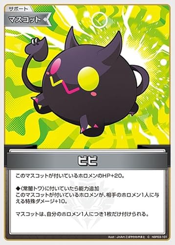 hololive OFFICIAL CARD GAME G[gXp[N rr(C) hBP03-101 | zCuJ[hQ[ zJ T|[gE}XRbg