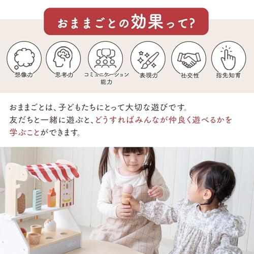 エデュテ トライコ アイスクリームショップ 関連画像 2