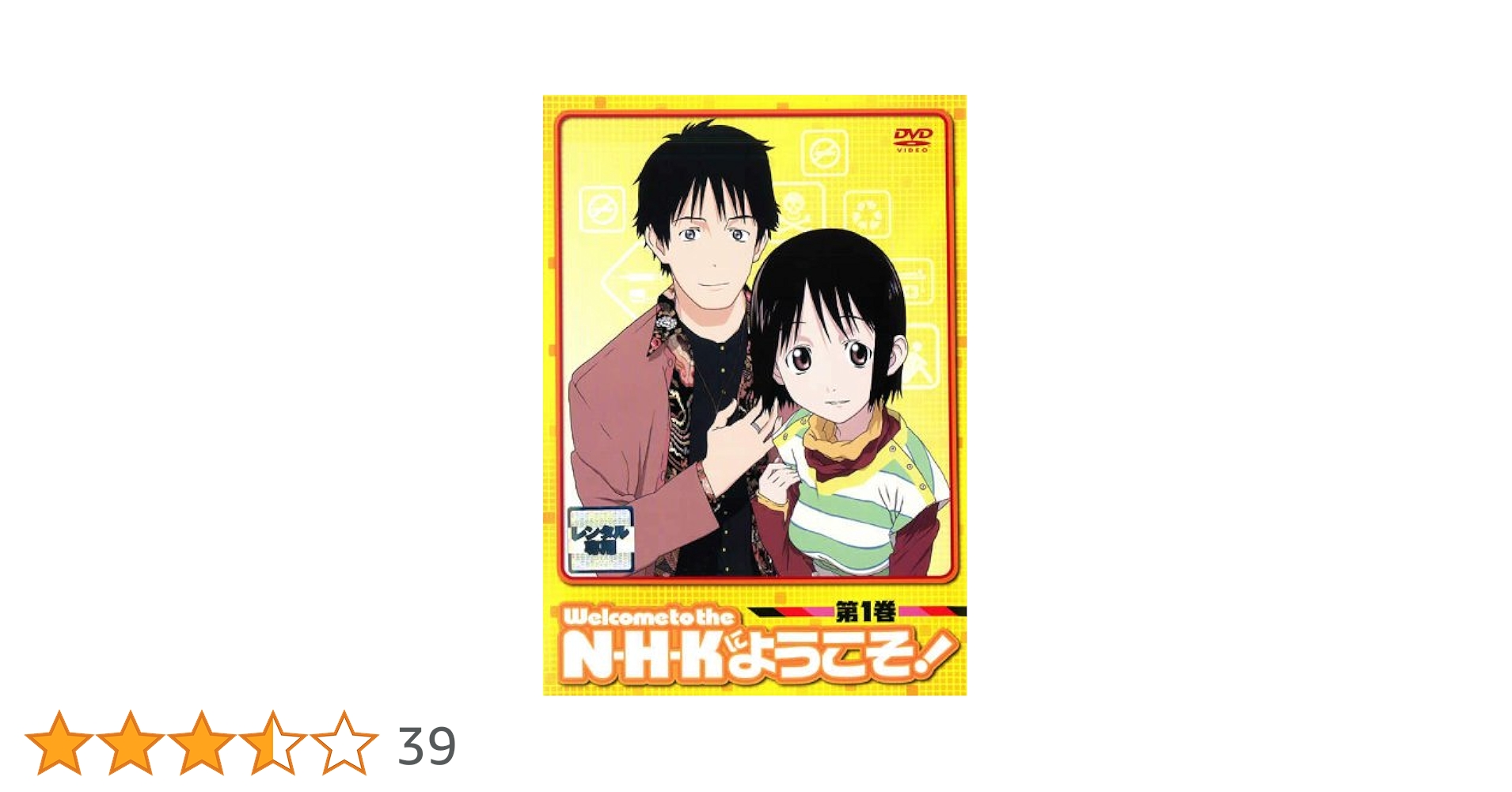 N・H・Kにようこそ！ [レンタル落ち] (全12巻) [マーケットプレイス DVDセット商品] i8my1cf Amazon.co.jp: N・H・Kにようこそ！ [レンタル落ち] (全12巻