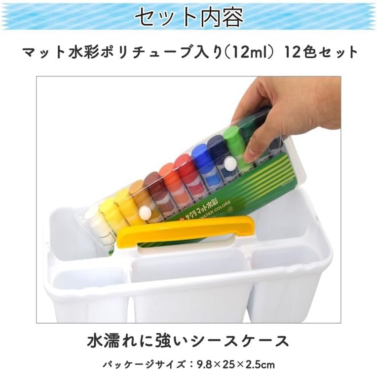 Amazon | サ ク ラ クレ パス マット水彩 絵の具 12色 ポリチューブ