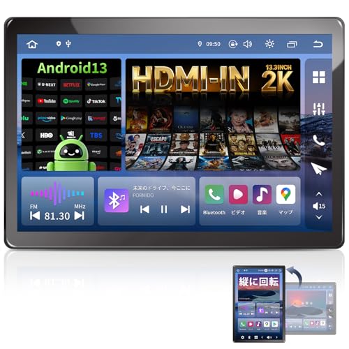 Amazon.co.jp: PORMIDO-LINK 13.3インチ大画面ディスプライオーディオ