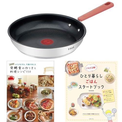 ティファール フライパン 26cm IH ガス火対応 PFOAなどの有害物質不使用 こびりつきにくさ長持ち 「オプティスペース IHステンレス フライパン」 ステンレス G72905 発酵食の作り方と料理レシピ150 これが正解! ひとり暮らしごはんスター