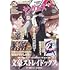 ヤングエース2022年2月号