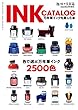 セール中のKindle本28:INK CATALOG 万年筆インクを楽しむ本