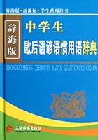 High School Students Twisters Proverbs Idioms Dictionary - Chiai 753263308X Book Cover