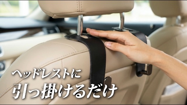 Amazon.co.jp: 【所ジョージの世田谷ベース掲載】 ヘッドレストフック