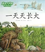 Growing Up Day After Day (Chinese Edition) 7530466623 Book Cover