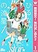 ひるなかの流星【期間限定無料】 1 (マーガレットコミックスDIGITAL)
