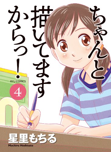 星里もちる　漫画　まとめ売り 星里もちる 漫画 まとめ売り 楽天市場】【漫画】【中古】本気の