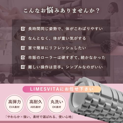 LIMESVITA フォームローラー 筋膜リリース【Amazon.co.jp 限定】ストレッチ フィットネス グリッドフォームローラー スポーツ トレーニング ヨガポール マッサージローラー 収納袋付き 日本語説明書付き の商品画像 2