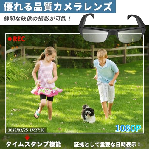 隠しカメラ 小型カメラ メガネカメラ 1080P画質 超小型カメラ メガネ型ビデオカメラ 目線と同じ 128GB対応 長時間録画 写真撮影 操作簡単 カメラ付きメガネ 軽量 会議 商談 授業記録 証拠撮影 防犯用 屋内 屋外 日本語説明書