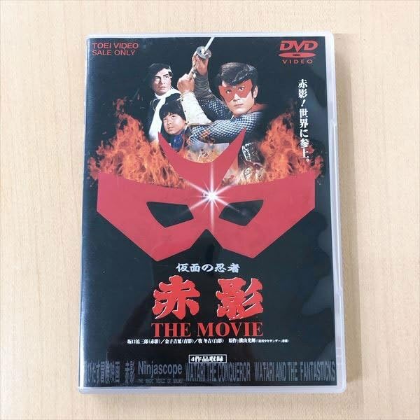 赤影 DVD Vol.1,2,3,The Movieセット 赤影 DVD Vol.1,2,3,The Movieセット 赤影 DVD Vol.1,2,