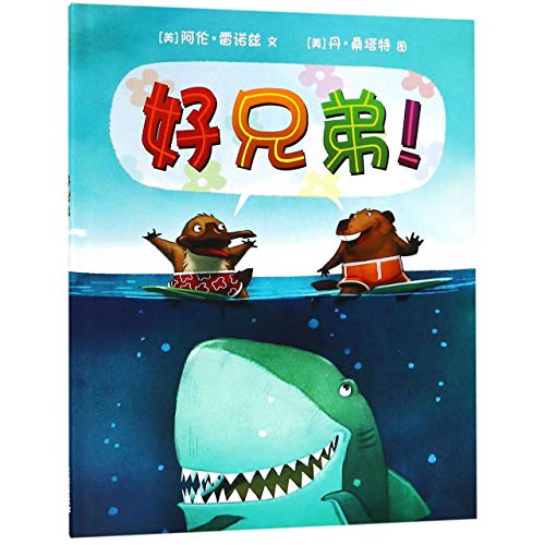 Dude! (Chinese Edition) [Chinese] 7556840190 Book Cover