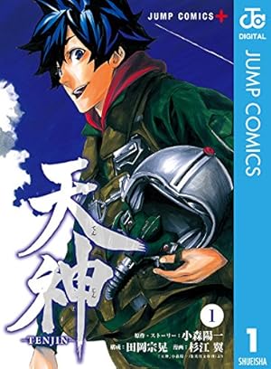 Amazon.co.jp: あおざくら 防衛大学校物語（34） (少年サンデー