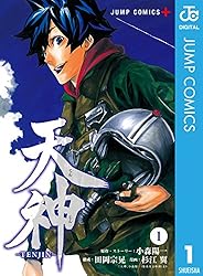 神の国　１～5巻 61buKGREqLL._SY200_QL15_.jpg