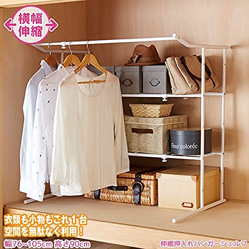Amazon｜ハンガーラック 押入れ 押入れ伸縮ハンガーシェルフ