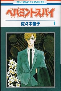 Comic Pepaminto Supai: 1 Book