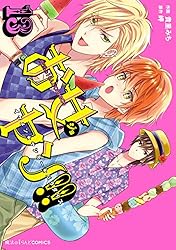 お女ヤン!! イケメン★ヤンキー★パラダイス全15巻 お女ヤン!! イケメン☆ヤンキー☆パラダイス（15） (魔法のiらんど