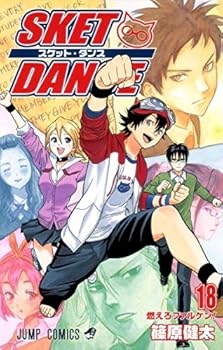 Sket Dance, Vol. 18: Moero Faruken - Book #18 of the Sket Dance