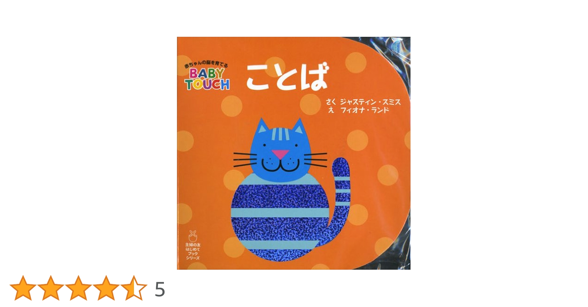ヘーグル Naomi: 幼児向け絵本とCD付き ヘーグル Naomi: 幼児向け絵本とCD付き ヘーグル Naomi: 幼児