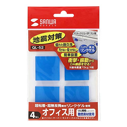 サンワサプライ 耐震ジェル(中) 地震 転倒防止 QL-52