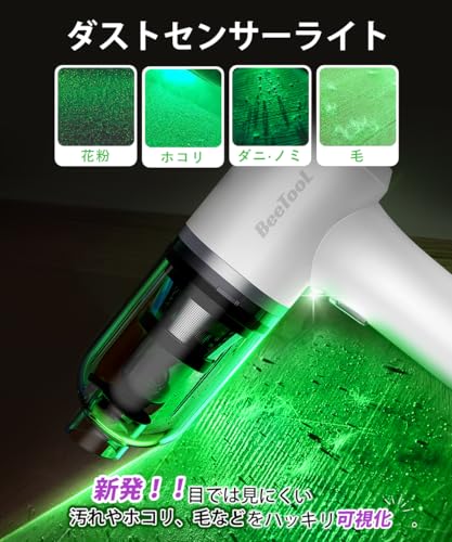 BeeTool ハンディクリーナー 多機能 ZX-109 ホワイト の商品画像 2